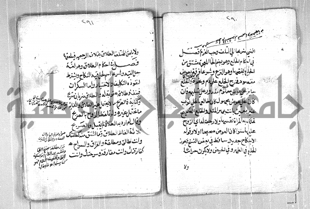 فتح القريب المجيب بشرح الفاظ التقريب