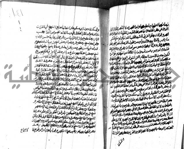 هداية المريد اللقاني