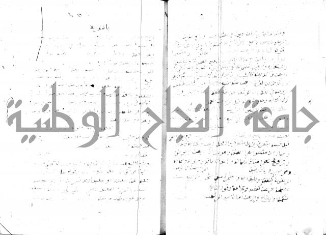 مواهب الصمد 