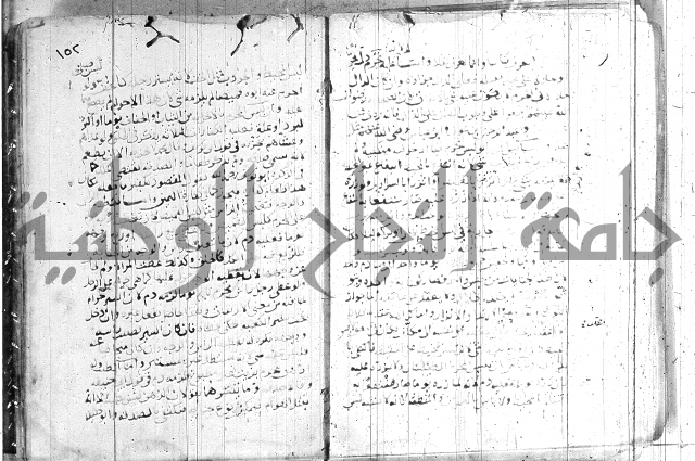 الفتاوى الولوالجية  