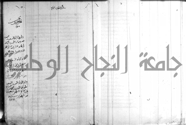القول التام 