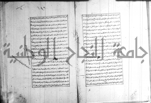 اصلاح الايضاح 