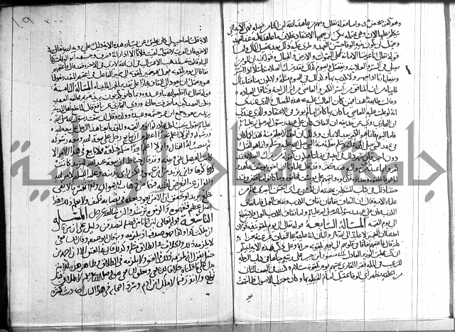 احكام القران جزء 2 