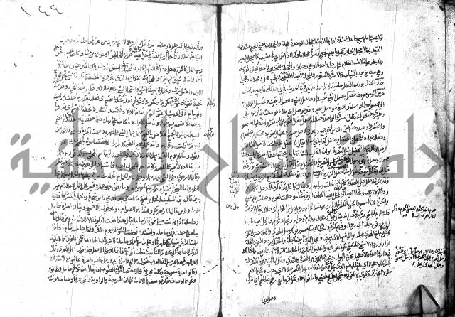 مختار الصحاح للرازي