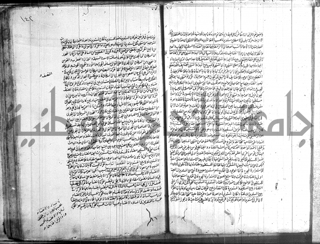 شرح المواقف 