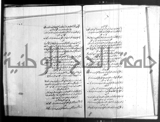 مجموع فقة بالتركية 