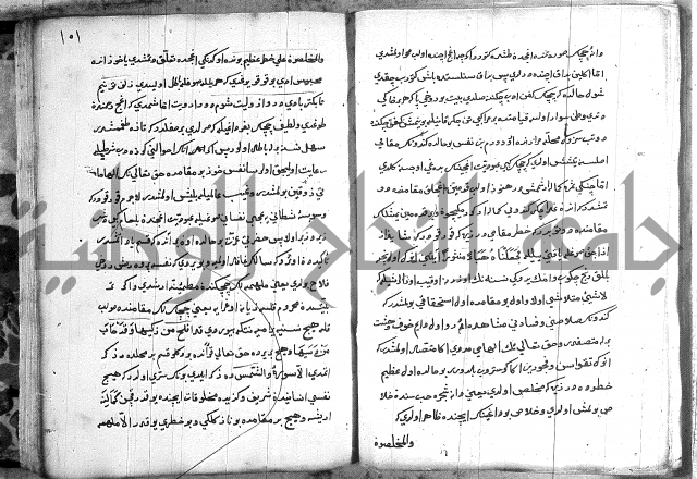 مرصاد العباد