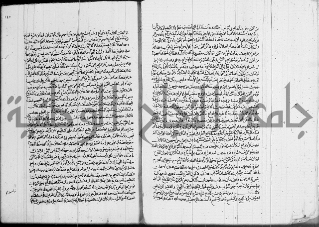 العناية في شرح الهداية 