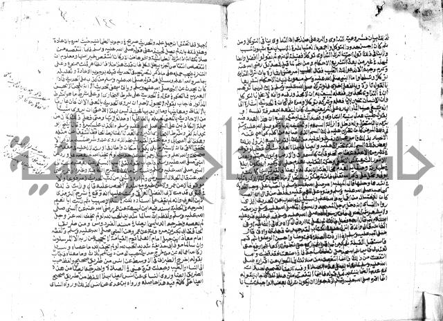 الفتاوي الحديثية لابن حجر الهيثمي