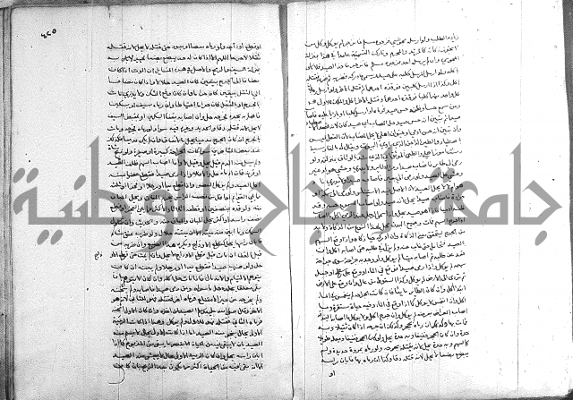 خزانة المفتين