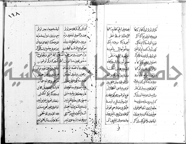 كتاب يوسف زليخا المؤلف 