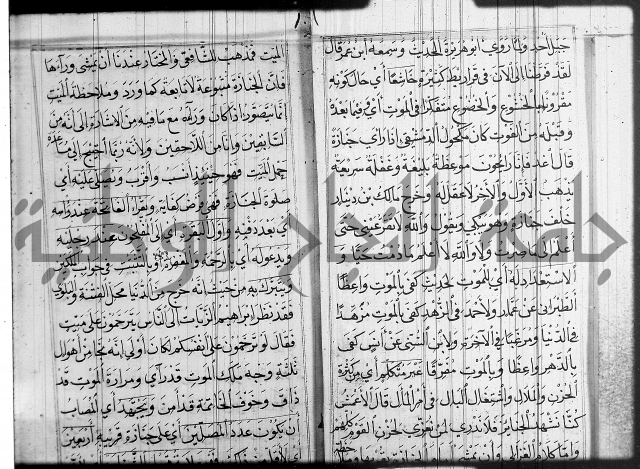 شرح عين العلم ج1