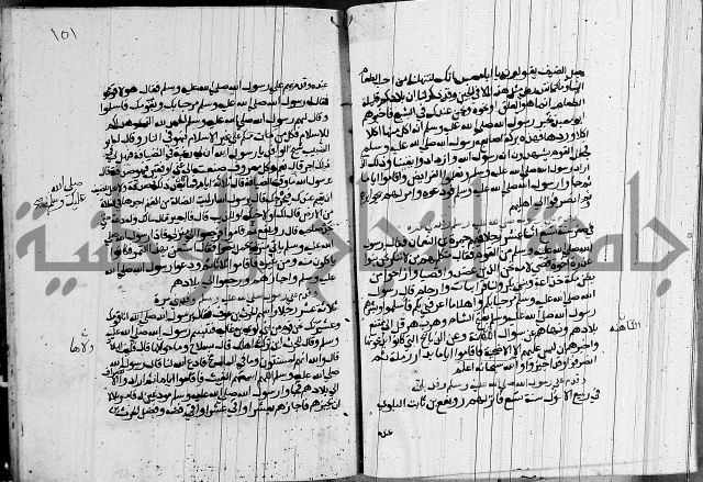 السيرة النبوية