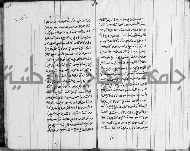 لسان الحكام