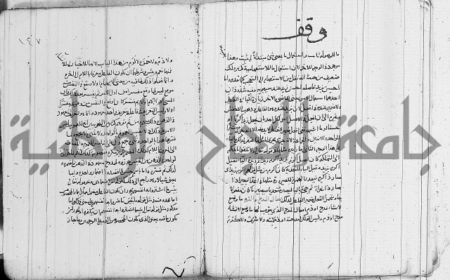 نحو - شرح الكافية