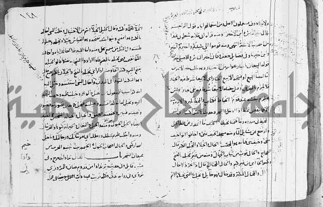 التقريب في علم الغريب