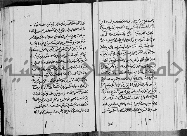 كتاب في الفقة