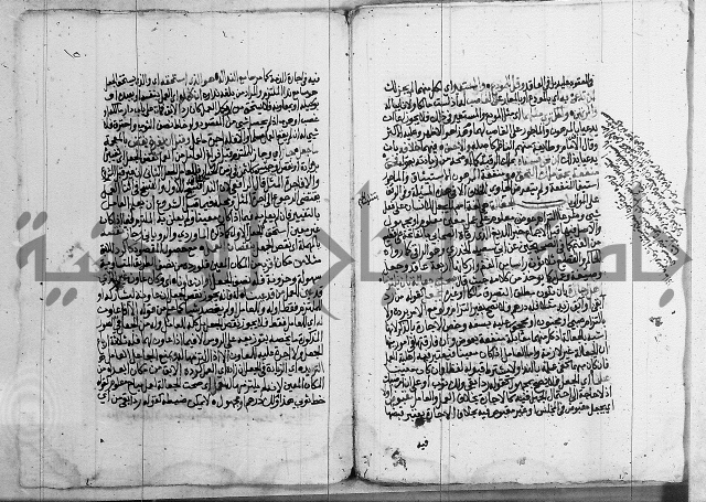 فقه - شرح البهجة الصغير