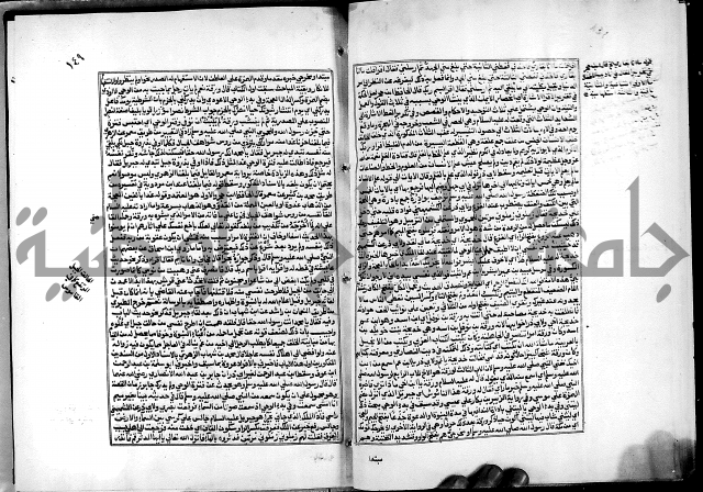 شرح القسطلاني على صحيح البخاري