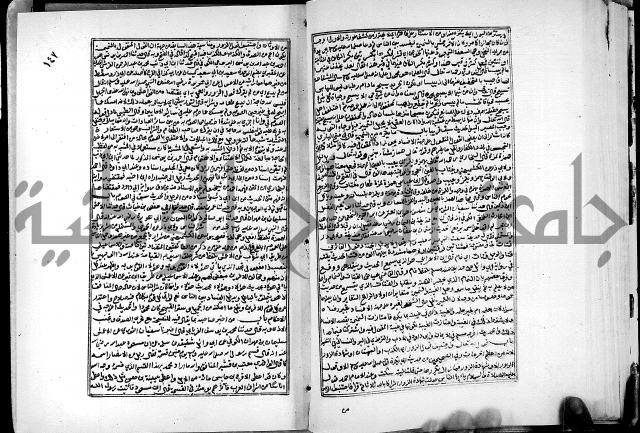 ارشاد الساري لشرح البخاري القسطلاني الجزء الخامس