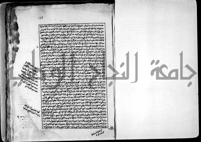 ارشاد الساري لشرح صحيح البخاري