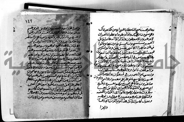 الجزء الثاني من تفسير الجلالين للمحلي