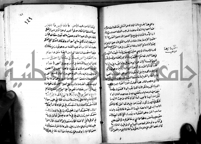 الدرة السنية بشرح الفوايد الفقهية 