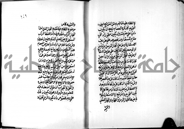 الرسالة البيانية