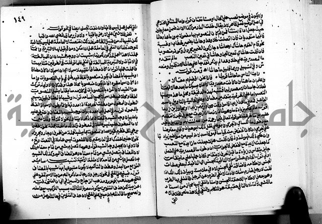 الشرح الازهرية في علم العربية 