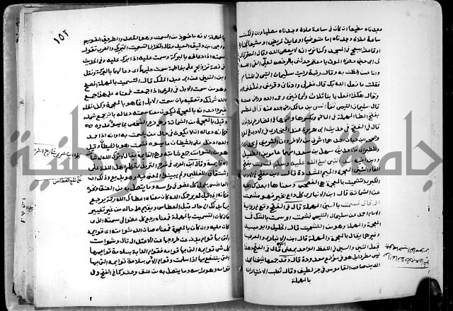 شرح ثلاثيات المسند ج1 