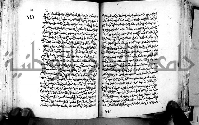 فتاوى احمد زائد الغزي 