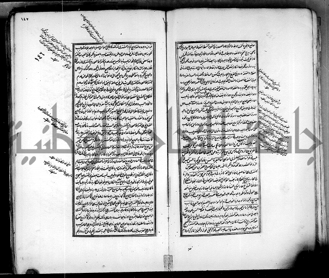 من مخطوطات الحاج نمر النابلسي 