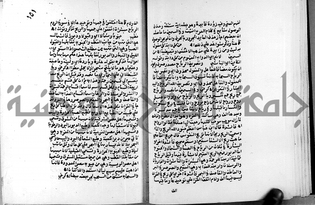 الفتوحات الالهية بتوضيح تفسير الجلالين للدقائق الخفية الجزء الاول 