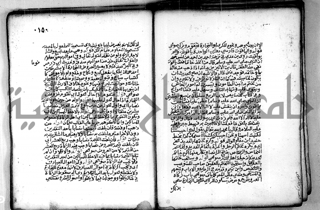 فقة من مخطوطات مسجد الحاج نمر النابلسي 