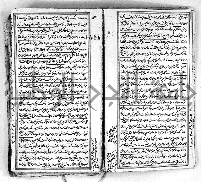 درر الحكام في شرح غرر الاحكام 