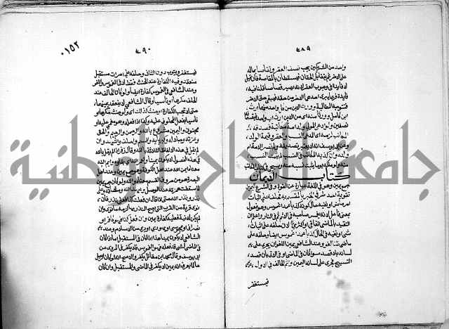 كنز الدقائق النسقي 