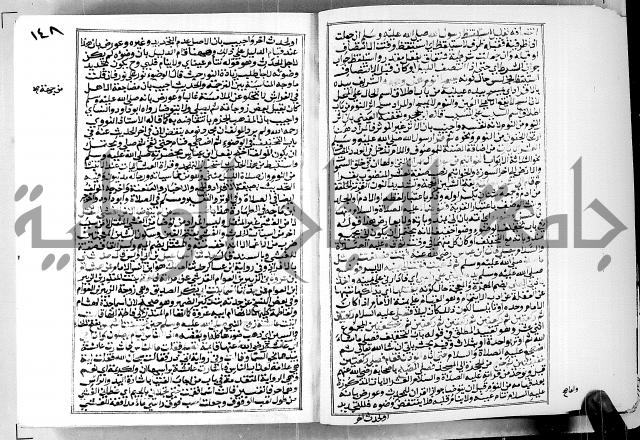 ارشاد الساوي لشرح صحيح البخاري الجزء الثالث من الثاني - شرح الجامع الصحيح 