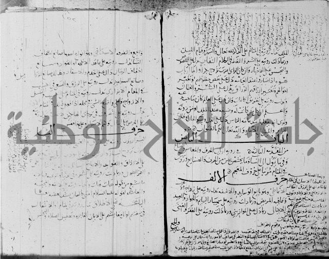 الحكم والغايات في تفسير المنامات