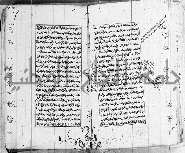 الاشباه والنظائر