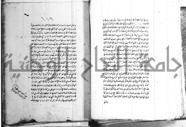 اقرب المسالك 