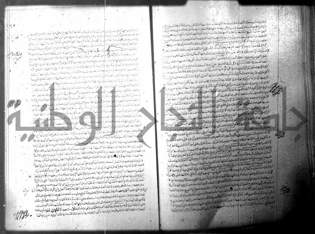 فيض الانهر على ملتقى الاكبر ج1  