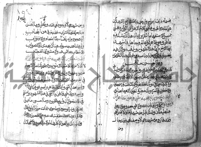 شرح حكم العارف ابي مدين  