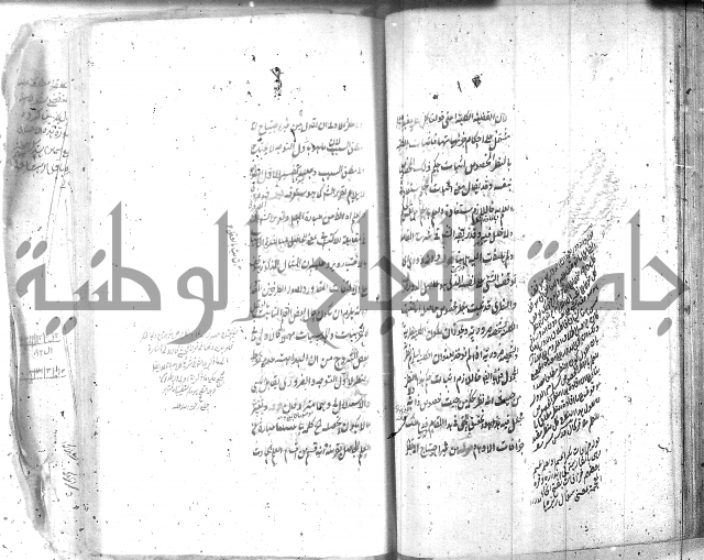 شرح عقائد النسفية