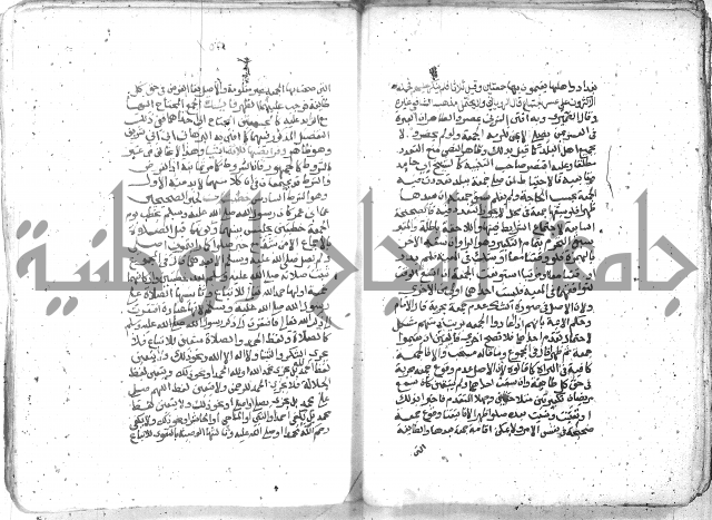 شرح العنايه ج1 