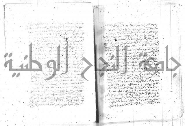 تفسير الجلالين 