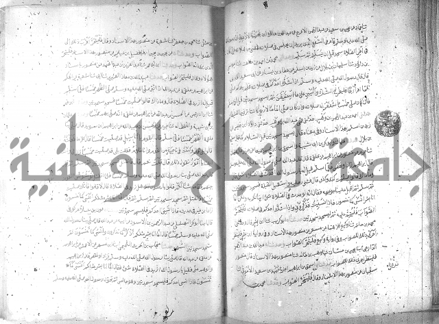 صحيح مسلم ج1 