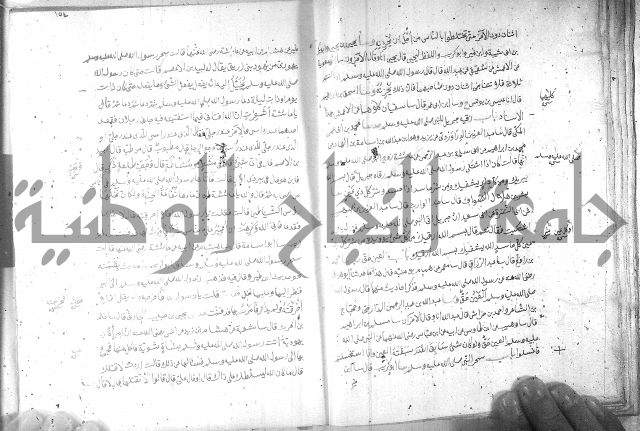 صحيح مسلم ج 2 