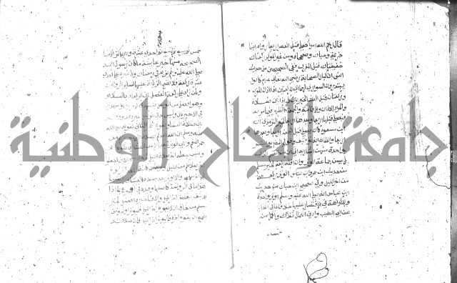 شرح الغاية 1 