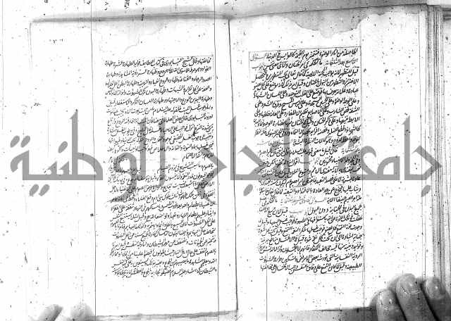 كتاب اسؤلة الحكم  