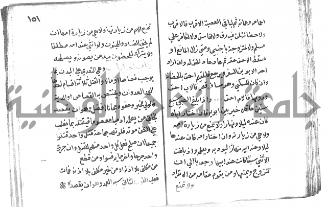 دليل الطالب لنيل المطالب